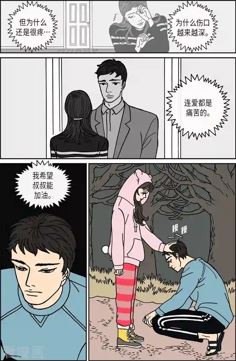 午夜搭档第39话 扑克牌8