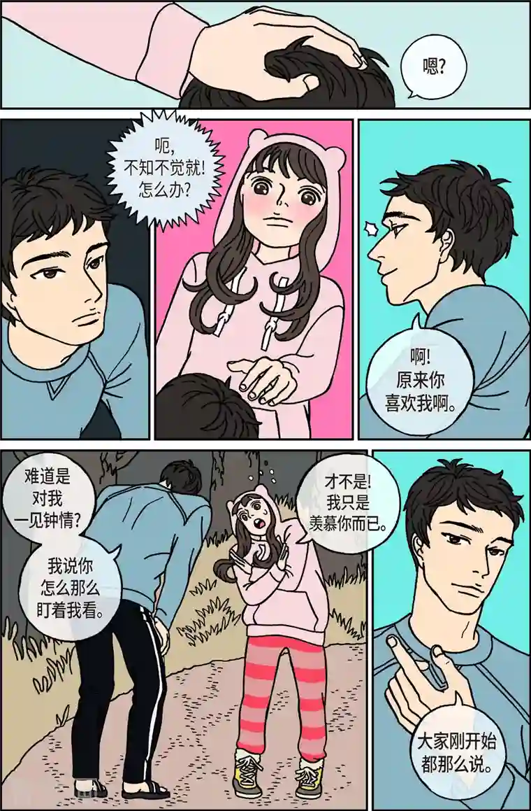 午夜搭档第39话 扑克牌8