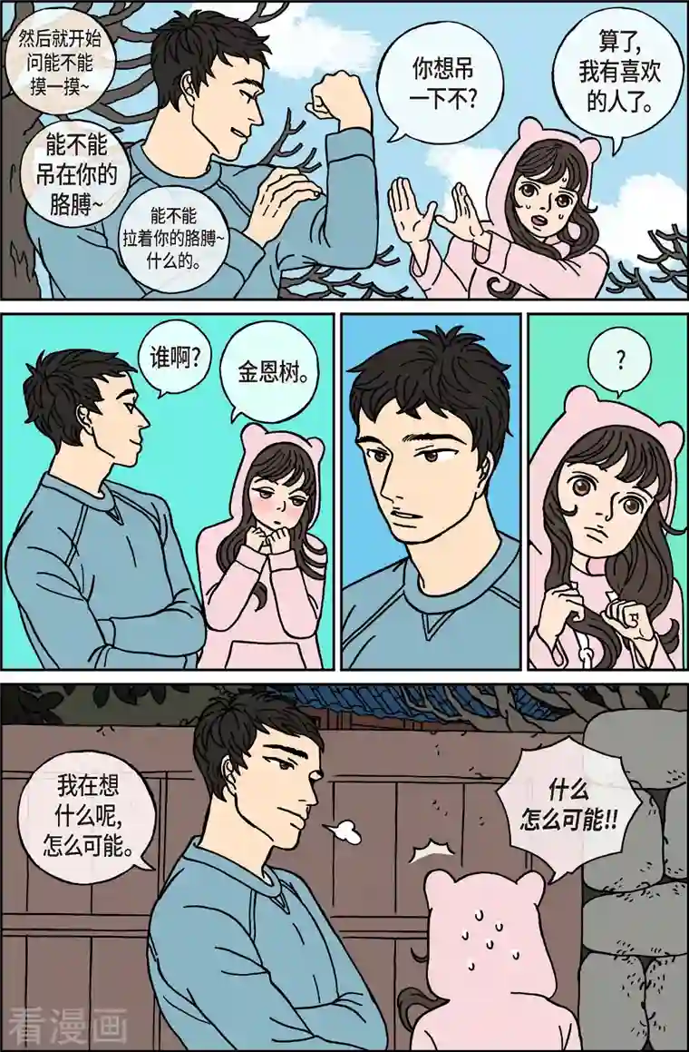 午夜搭档第39话 扑克牌8