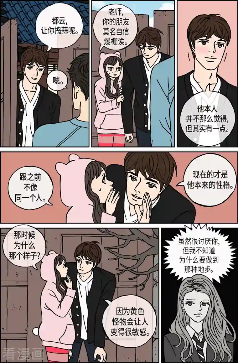 午夜搭档第39话 扑克牌8