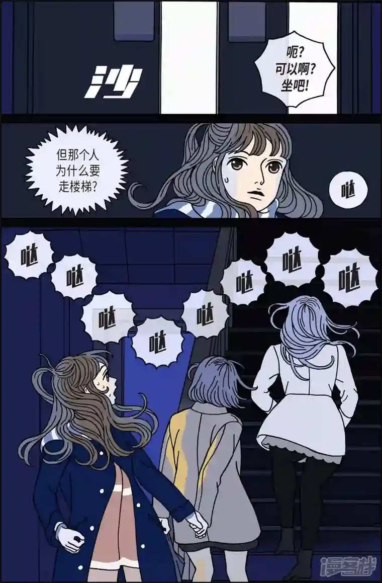 午夜搭档第40话 入侵者1