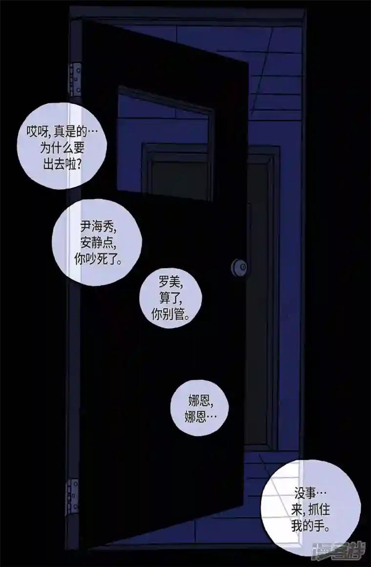 午夜搭档第40话 入侵者1