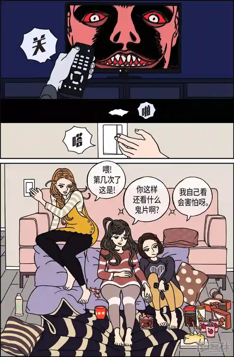 午夜搭档第40话 入侵者1