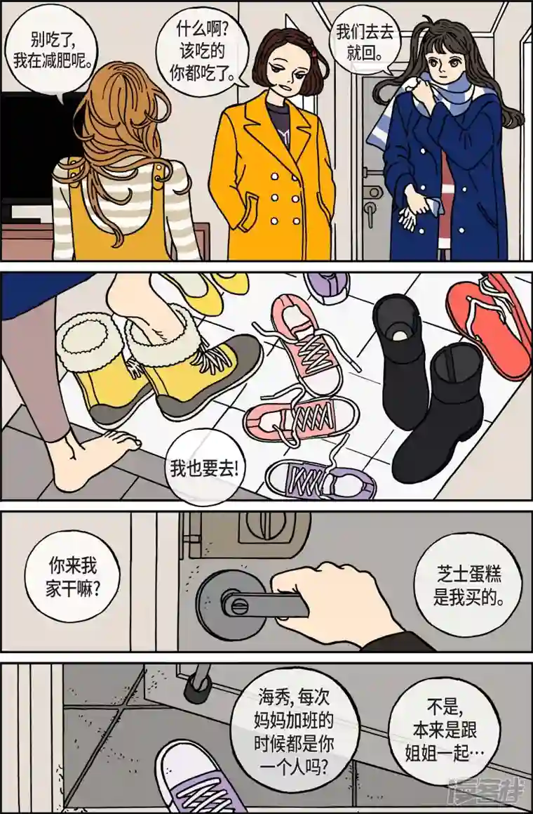 午夜搭档第40话 入侵者1