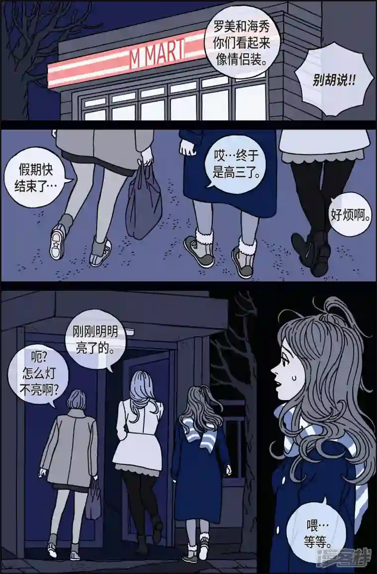 午夜搭档第40话 入侵者1