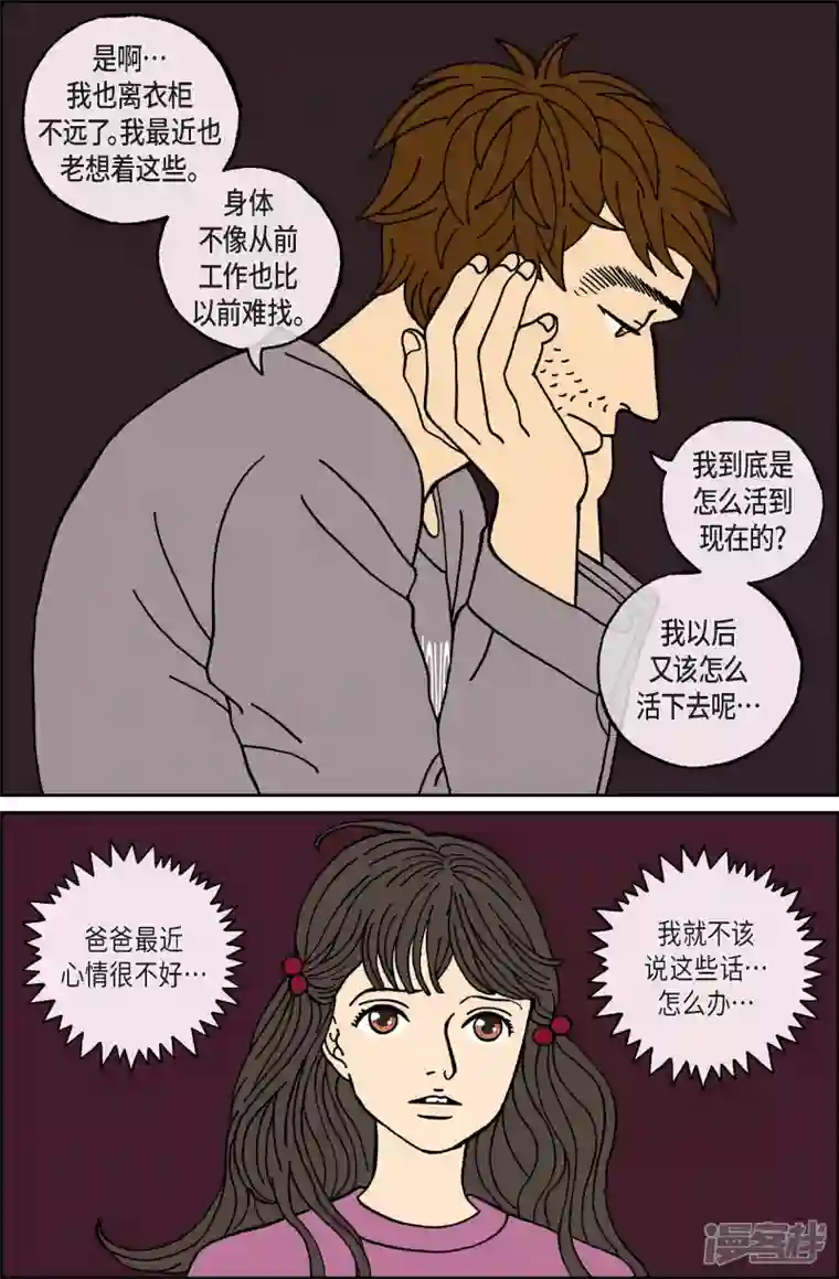 午夜搭档第41话 入侵者2