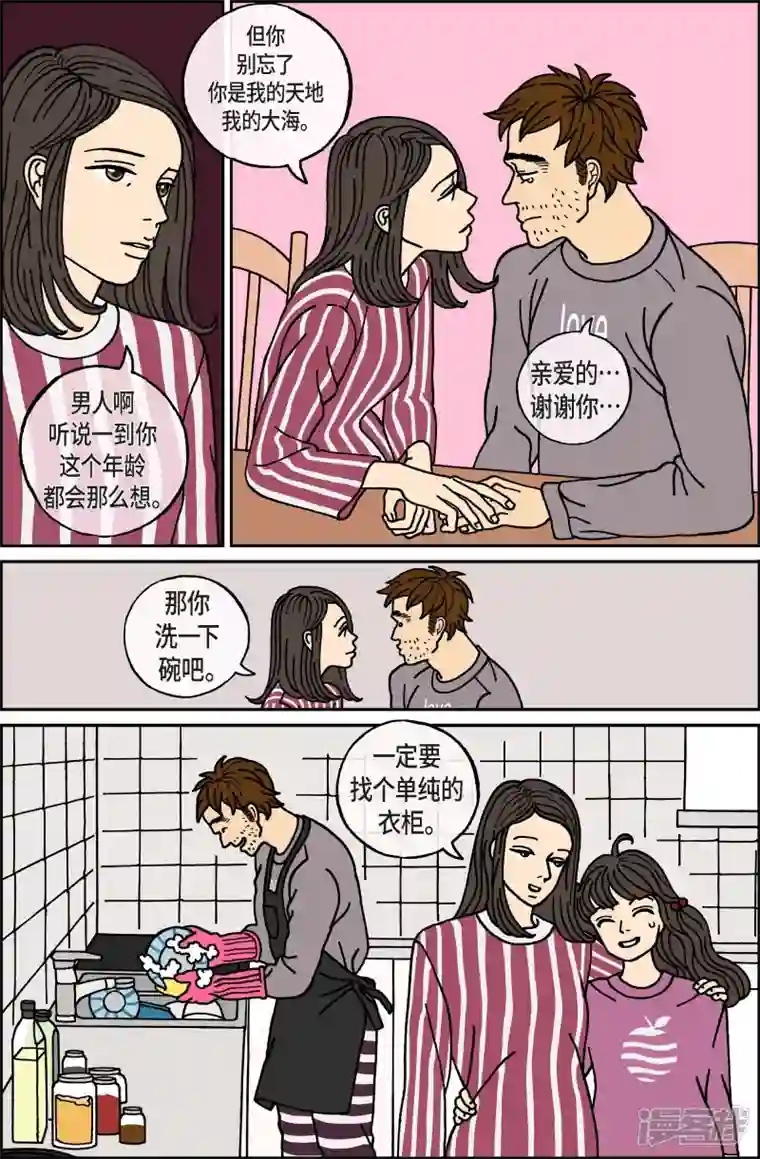 午夜搭档第41话 入侵者2