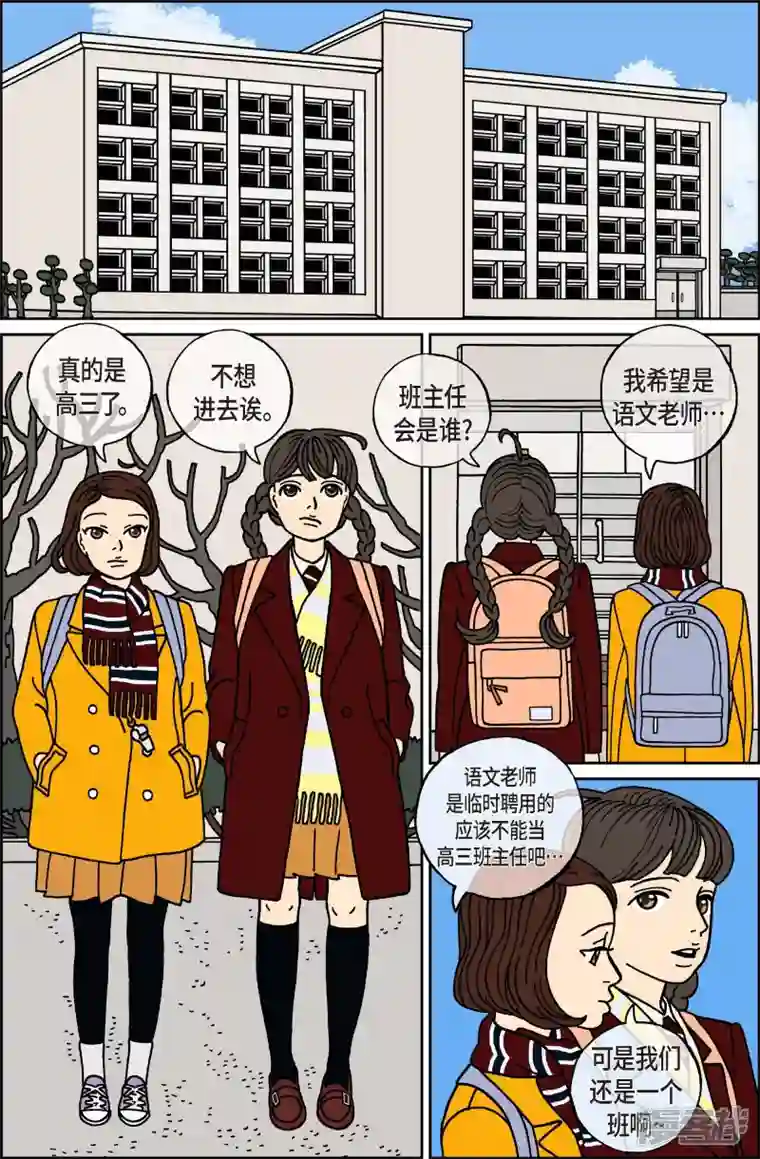 午夜搭档第41话 入侵者2