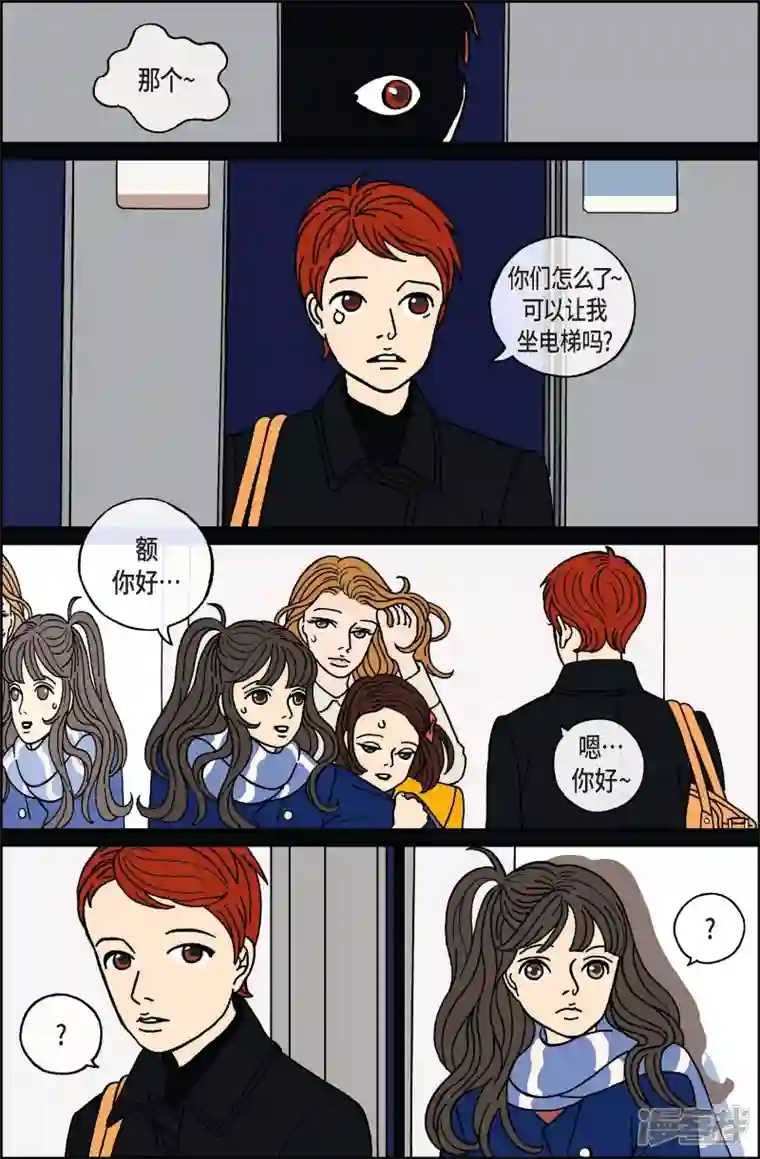 午夜搭档第41话 入侵者2