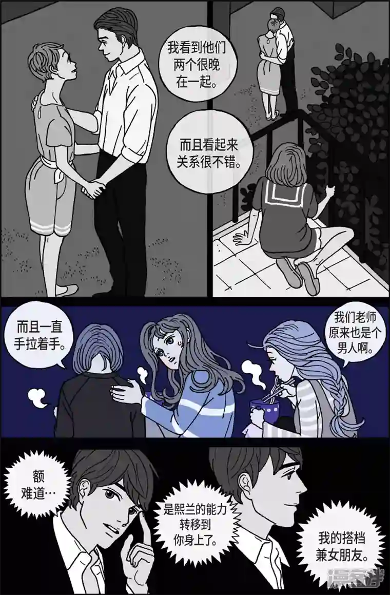 午夜搭档第41话 入侵者2