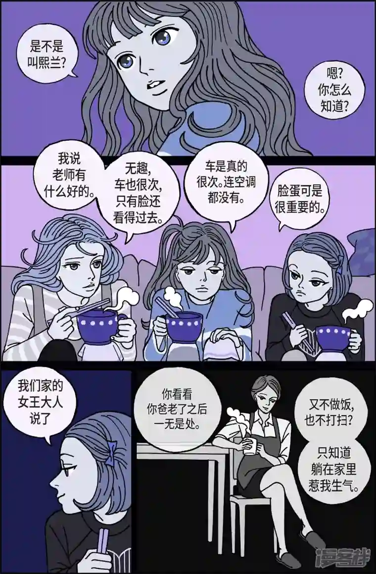 午夜搭档第41话 入侵者2