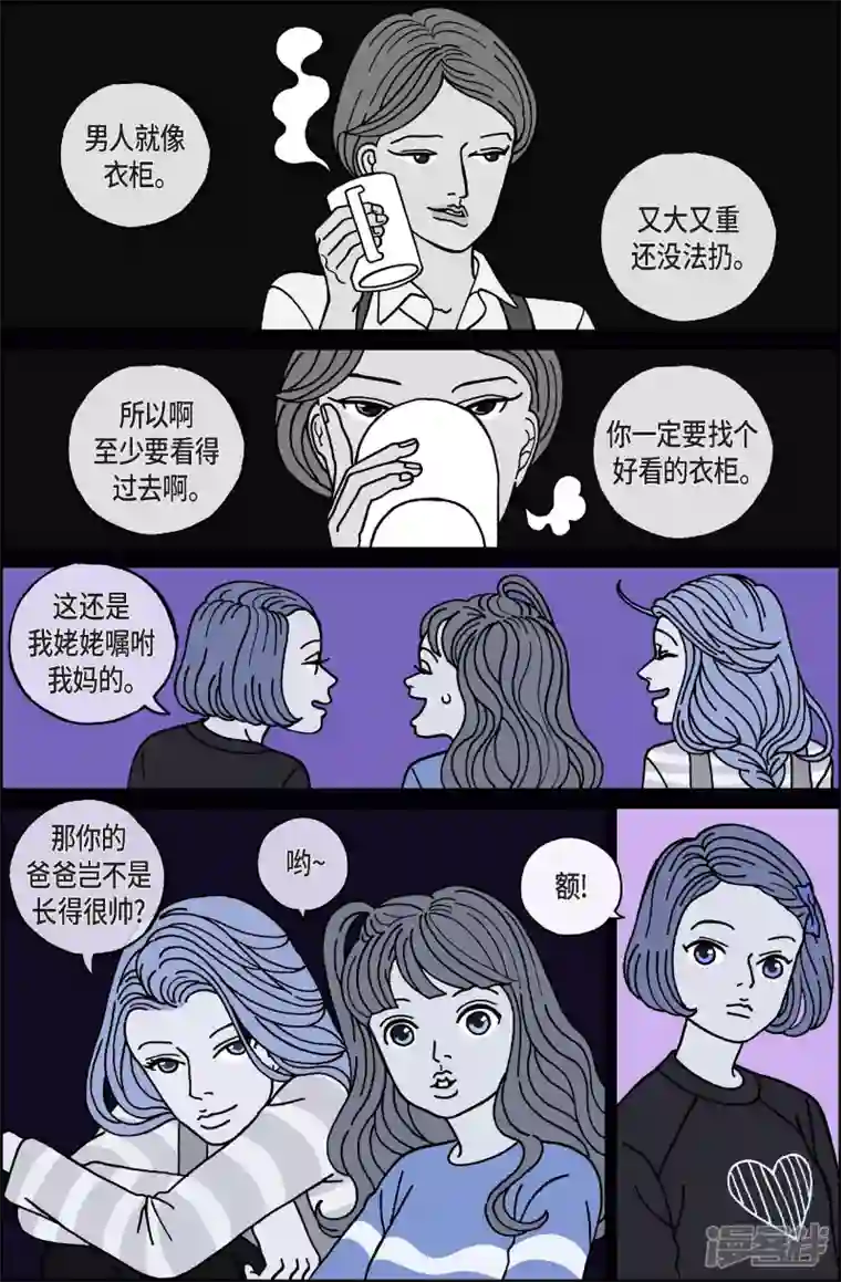 午夜搭档第41话 入侵者2