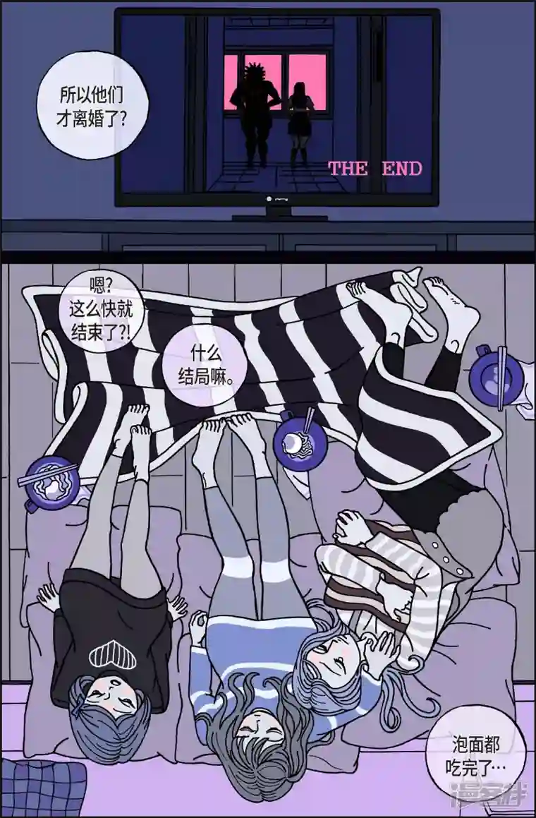 午夜搭档第41话 入侵者2