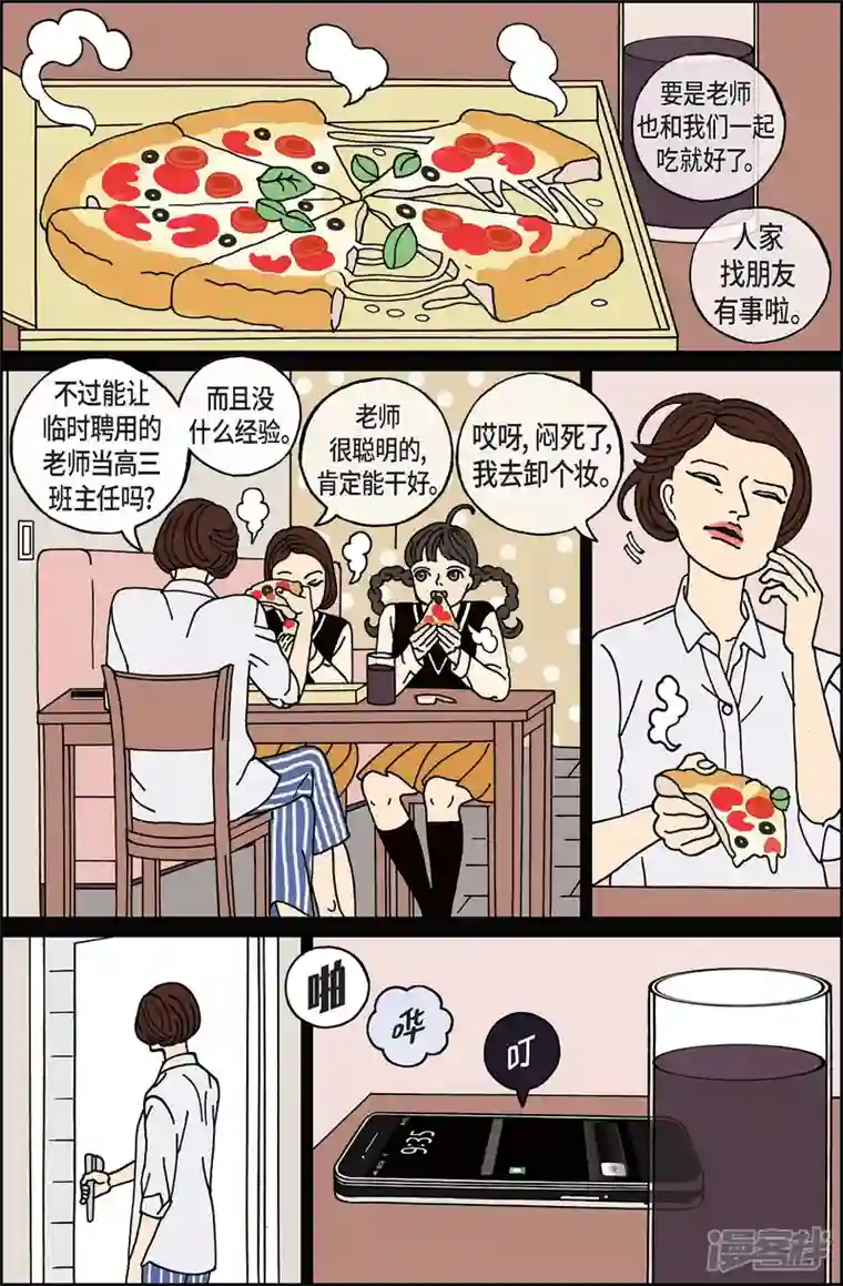 午夜搭档第42话 入侵者3