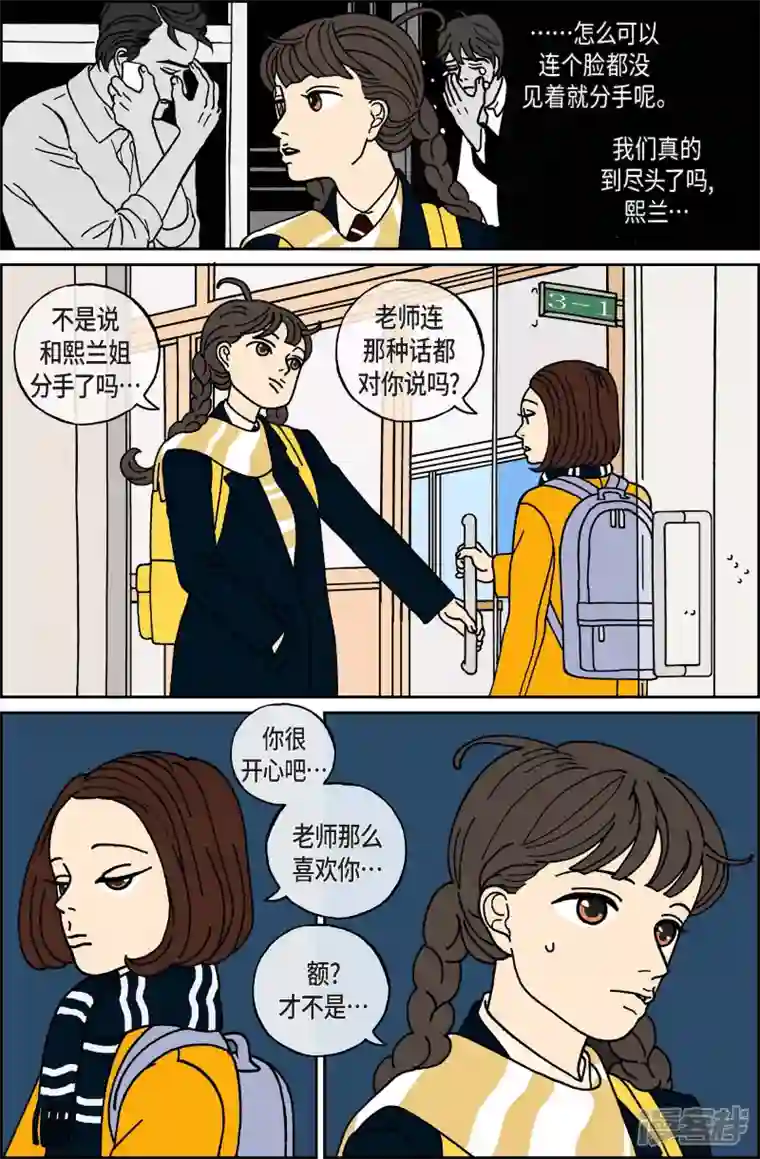 午夜搭档第42话 入侵者3