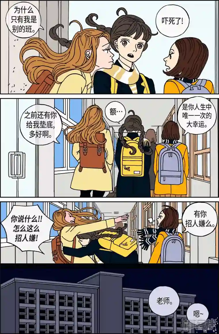 午夜搭档第42话 入侵者3