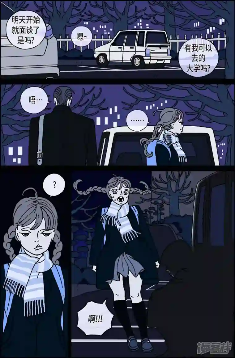 午夜搭档第42话 入侵者3