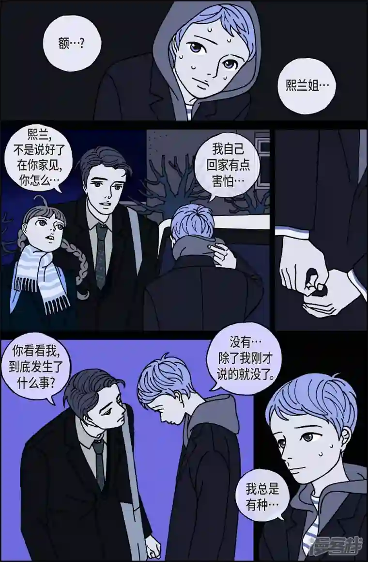 午夜搭档第42话 入侵者3