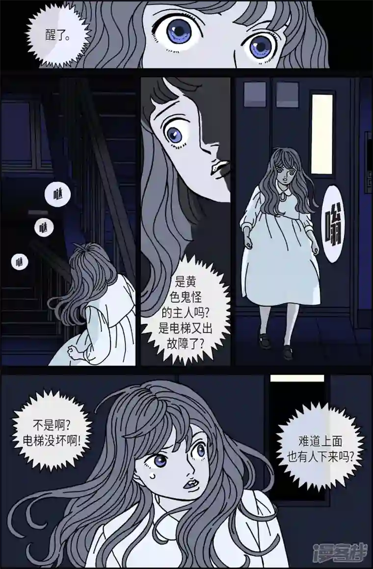 午夜搭档第43话 入侵者4