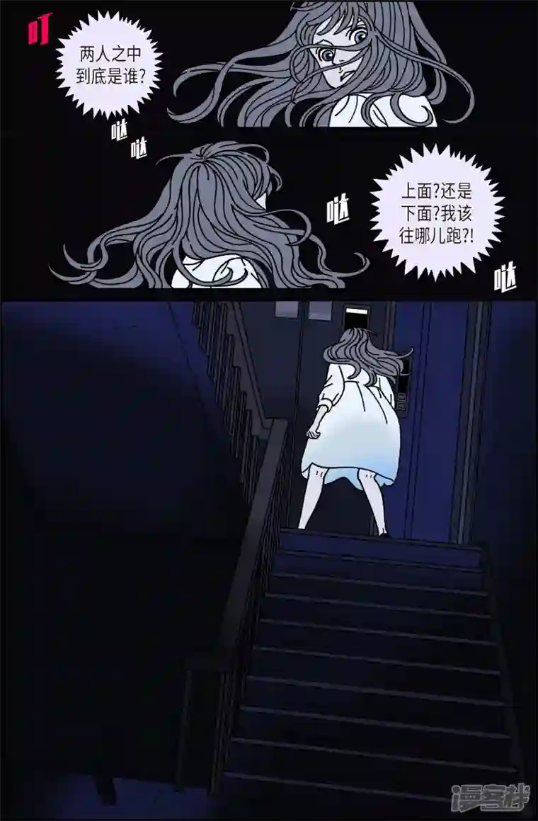 午夜搭档第43话 入侵者4