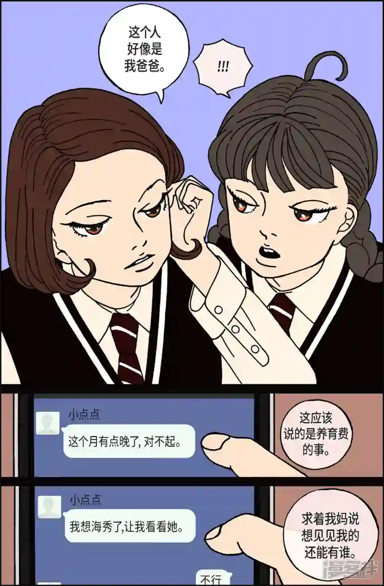 午夜搭档第43话 入侵者4