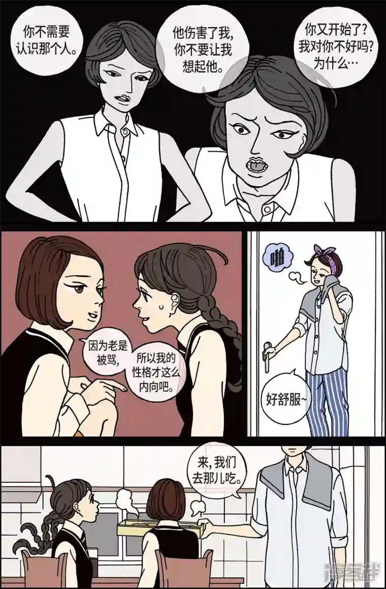 午夜搭档第43话 入侵者4