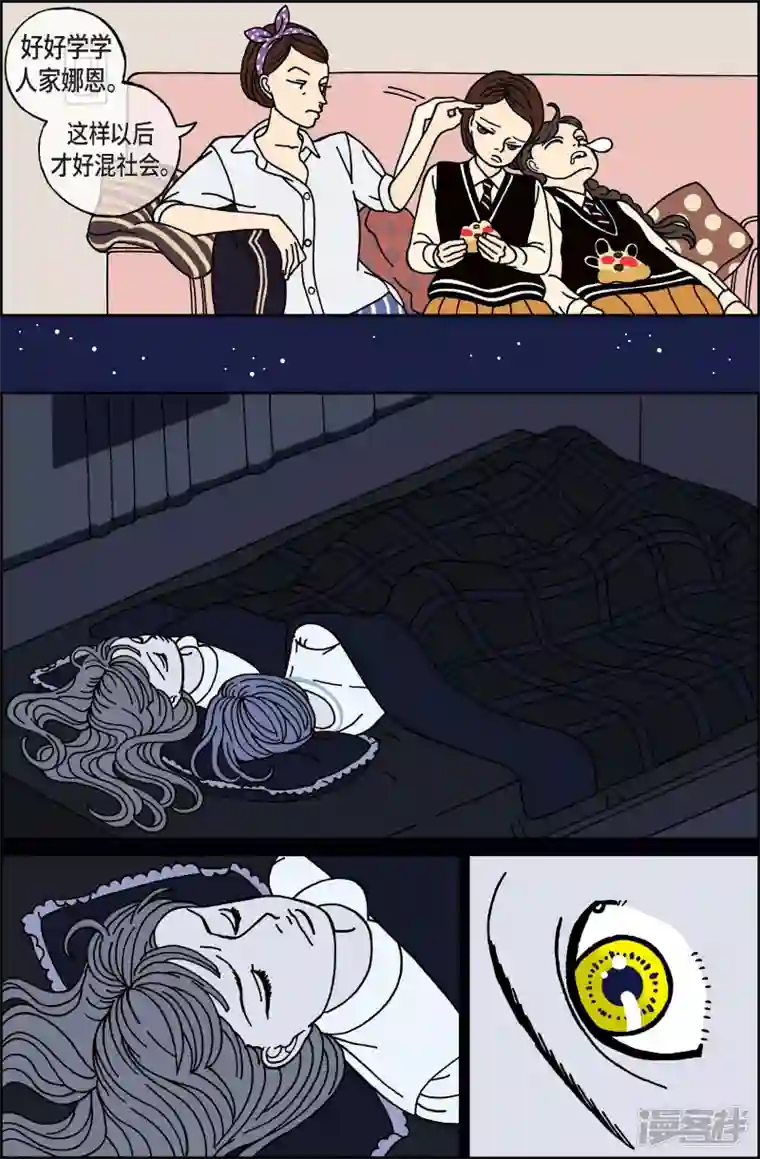 午夜搭档第43话 入侵者4