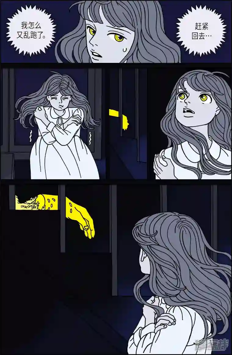 午夜搭档第43话 入侵者4