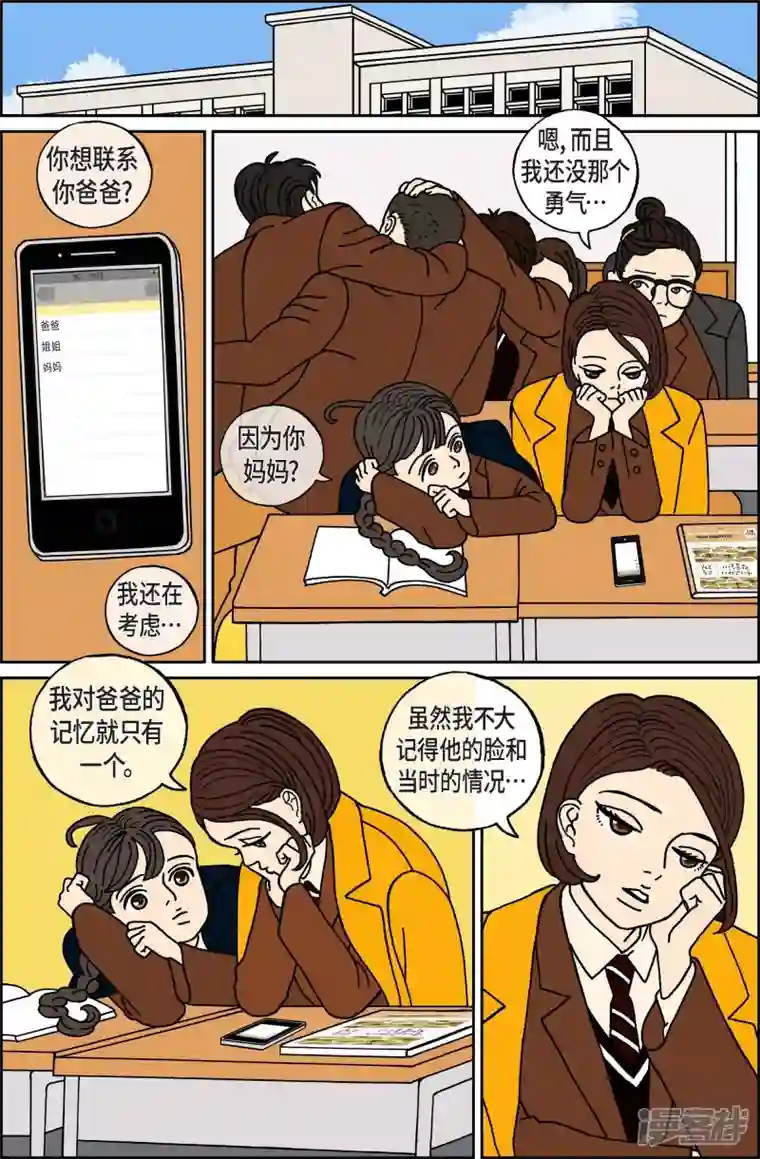 午夜搭档第44话 入侵者5