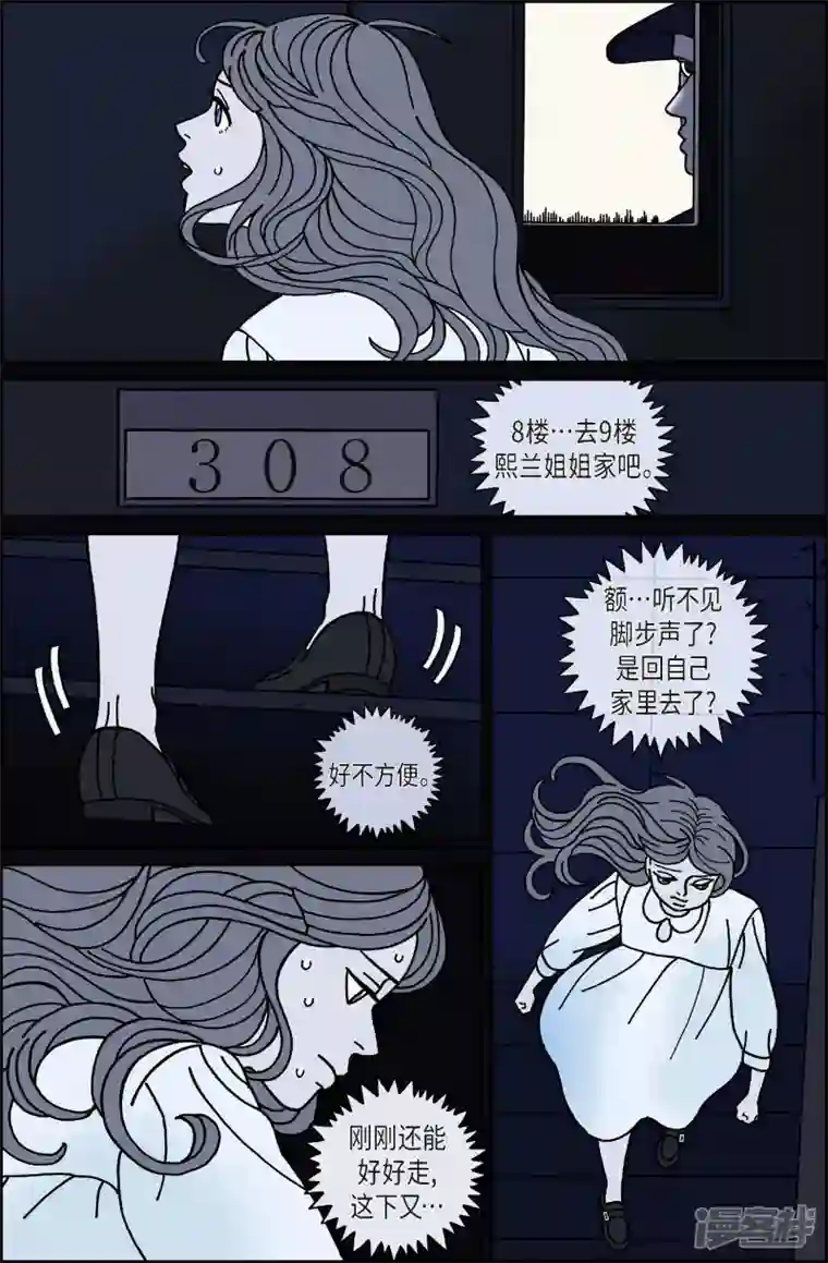 午夜搭档第44话 入侵者5