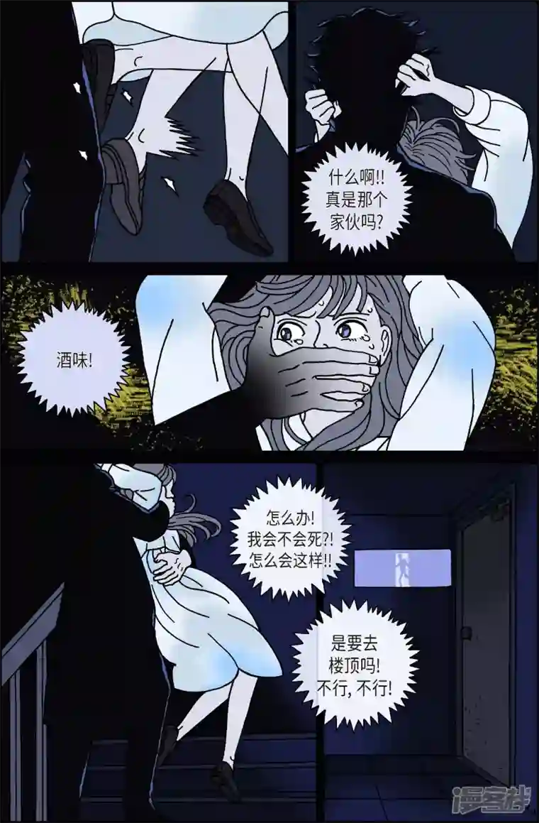 午夜搭档第44话 入侵者5