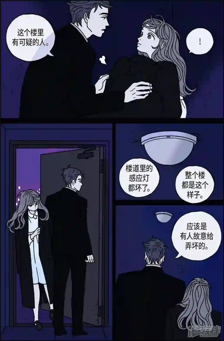 午夜搭档第44话 入侵者5