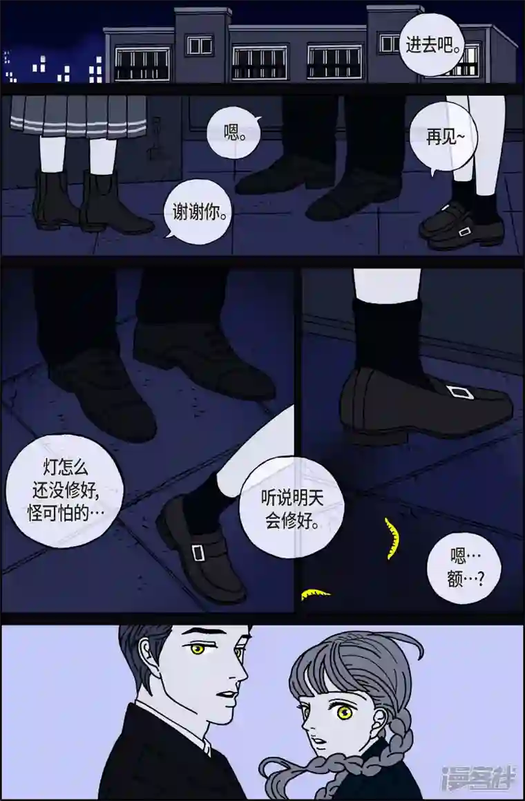 午夜搭档第45话 入侵者6