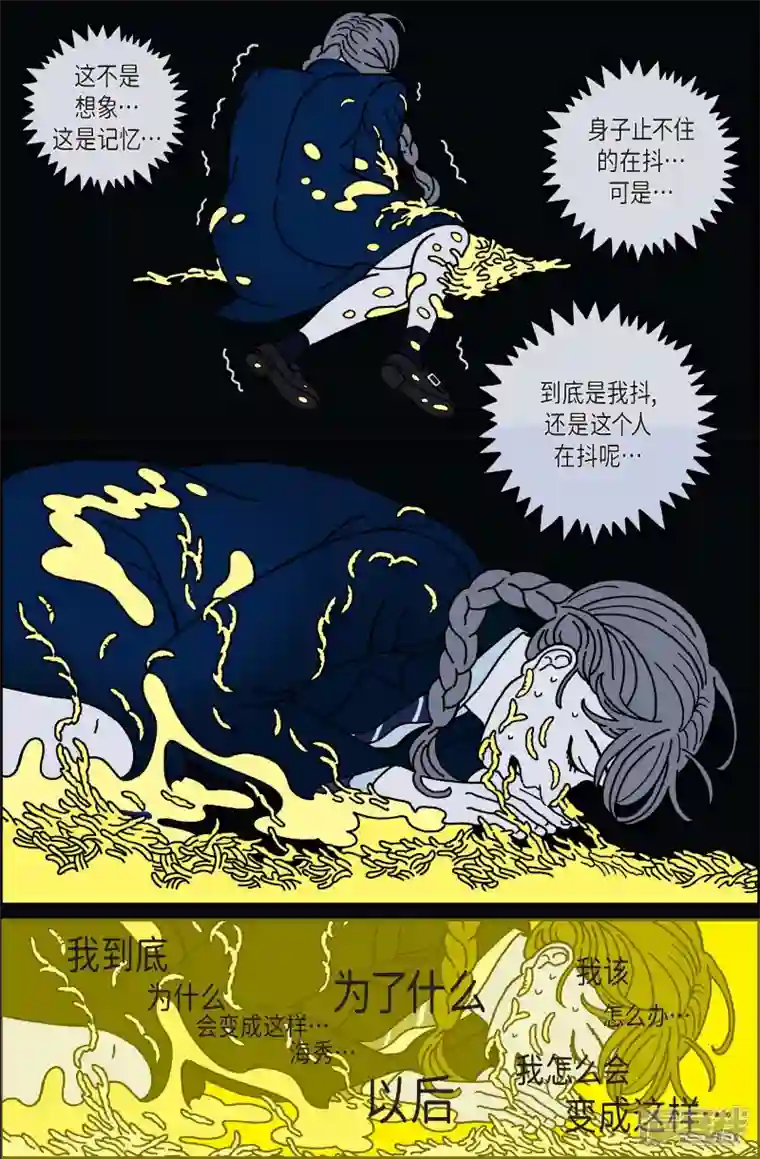 午夜搭档第45话 入侵者6