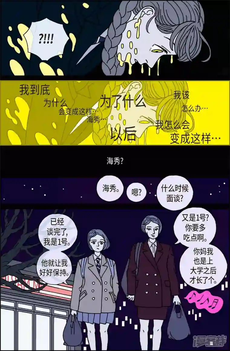 午夜搭档第45话 入侵者6