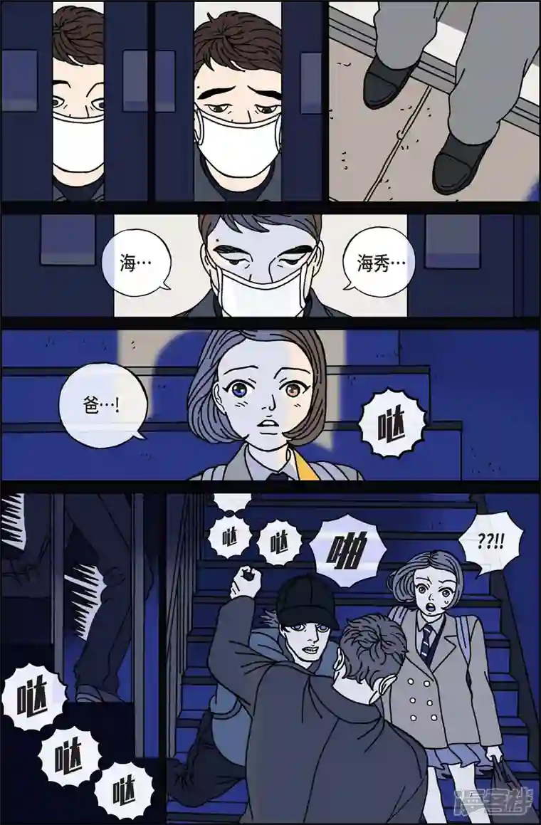 午夜搭档第46话 入侵者7