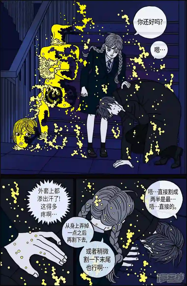 午夜搭档第46话 入侵者7