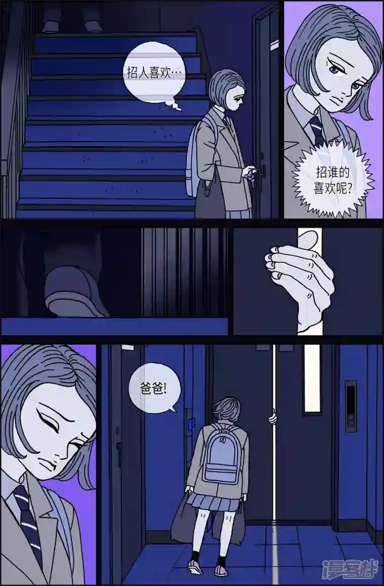 午夜搭档第46话 入侵者7