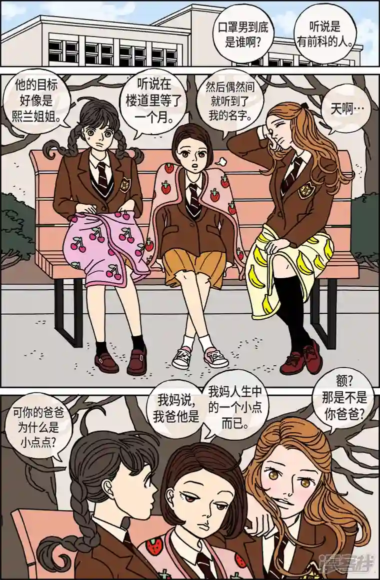 午夜搭档第47话 入侵者8