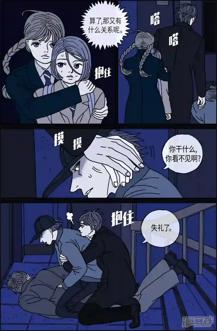 午夜搭档第47话 入侵者8