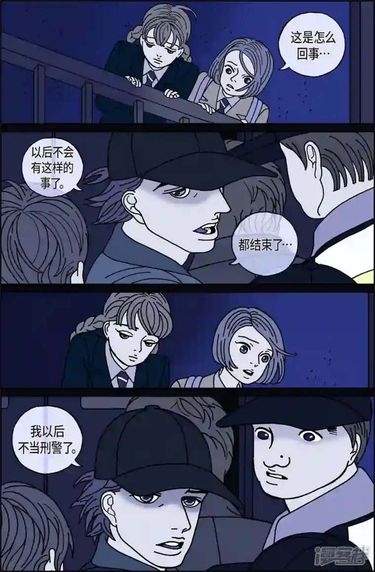 午夜搭档第47话 入侵者8