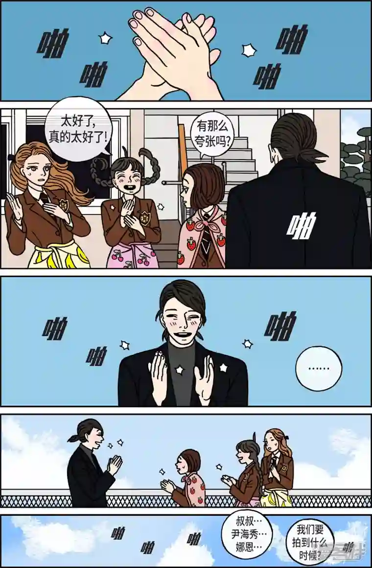 午夜搭档第48话 入侵者9