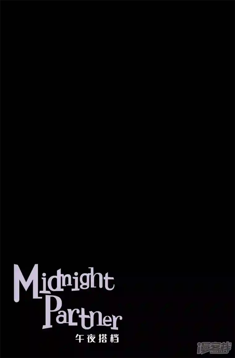 午夜搭档第48话 入侵者9