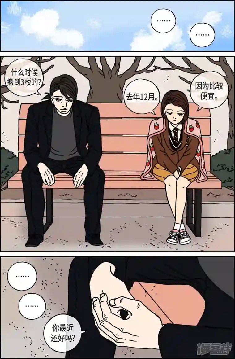 午夜搭档第48话 入侵者9