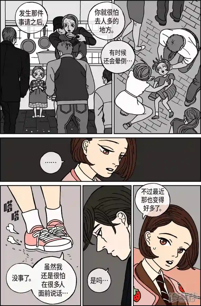 午夜搭档第48话 入侵者9