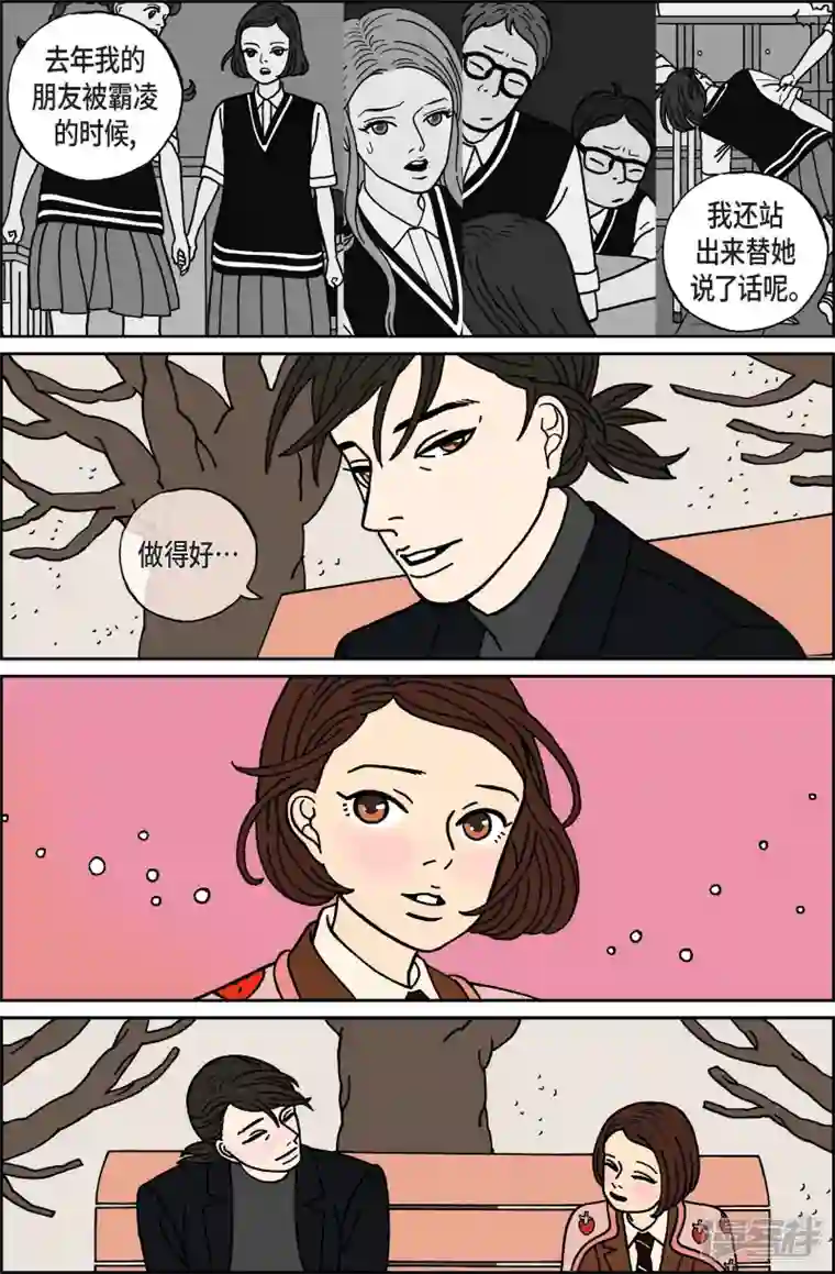 午夜搭档第48话 入侵者9