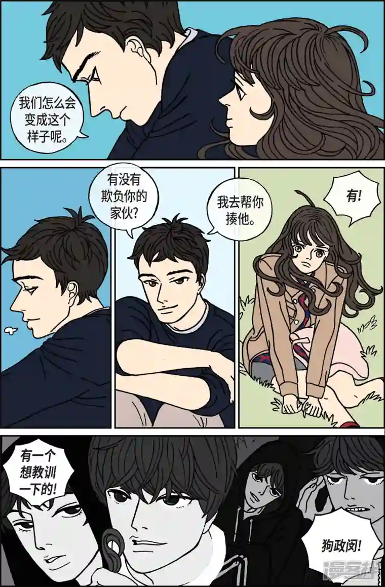 午夜搭档第49话 根