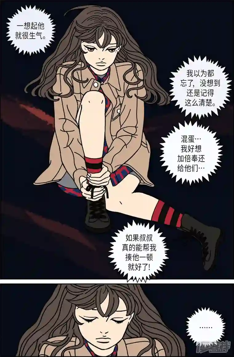 午夜搭档第49话 根