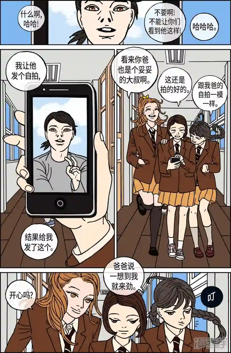 午夜搭档第49话 根