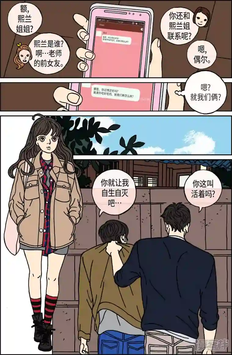 午夜搭档第49话 根